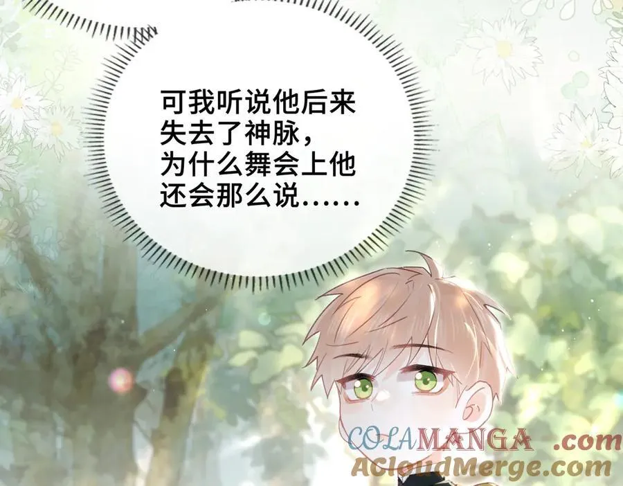 第19话 挚友or仇敌？ 第9页