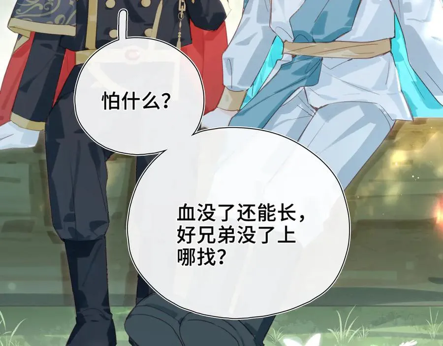 第19话 挚友or仇敌？ 第12页