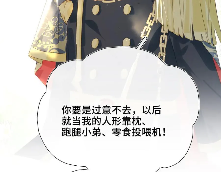 第19话 挚友or仇敌？ 第15页