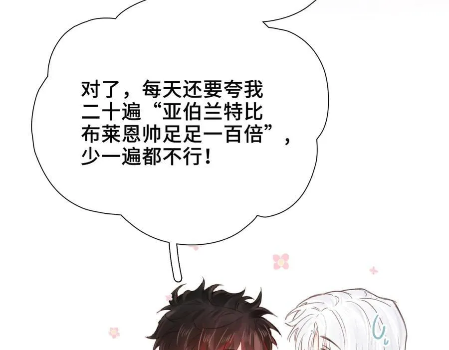 第19话 挚友or仇敌？ 第16页