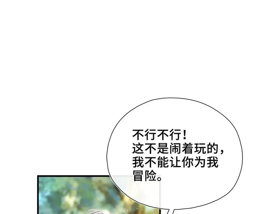 第19话 挚友or仇敌？ 第18页