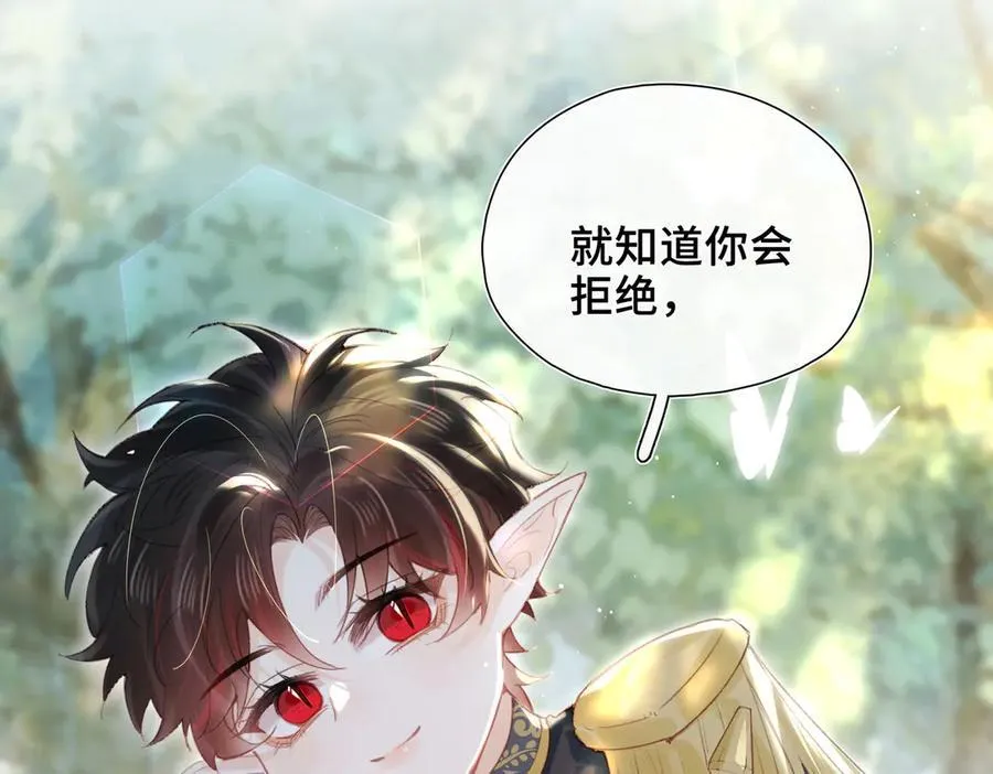第19话 挚友or仇敌？ 第22页