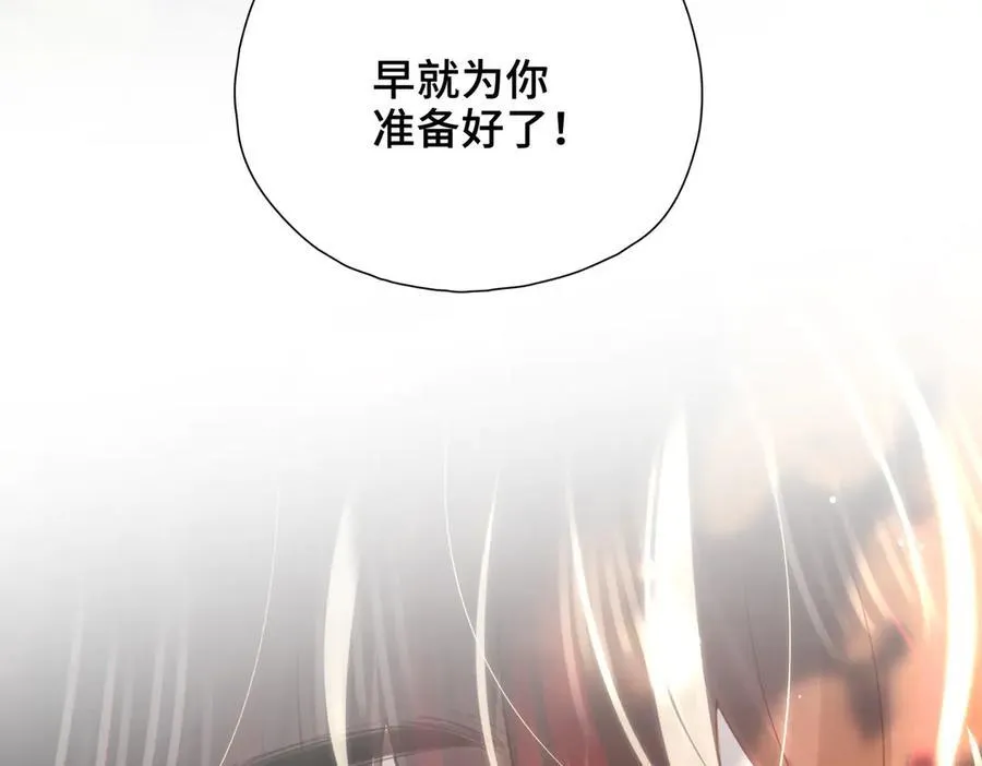 第19话 挚友or仇敌？ 第24页