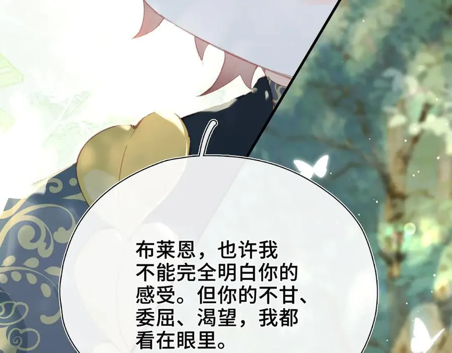 第19话 挚友or仇敌？ 第26页