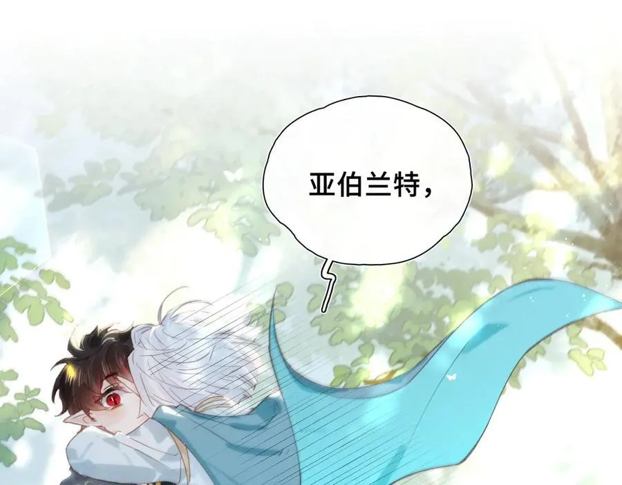 第19话 挚友or仇敌？ 第32页