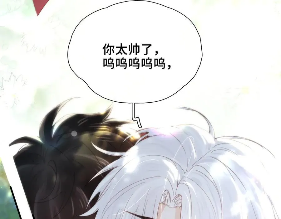 第19话 挚友or仇敌？ 第34页