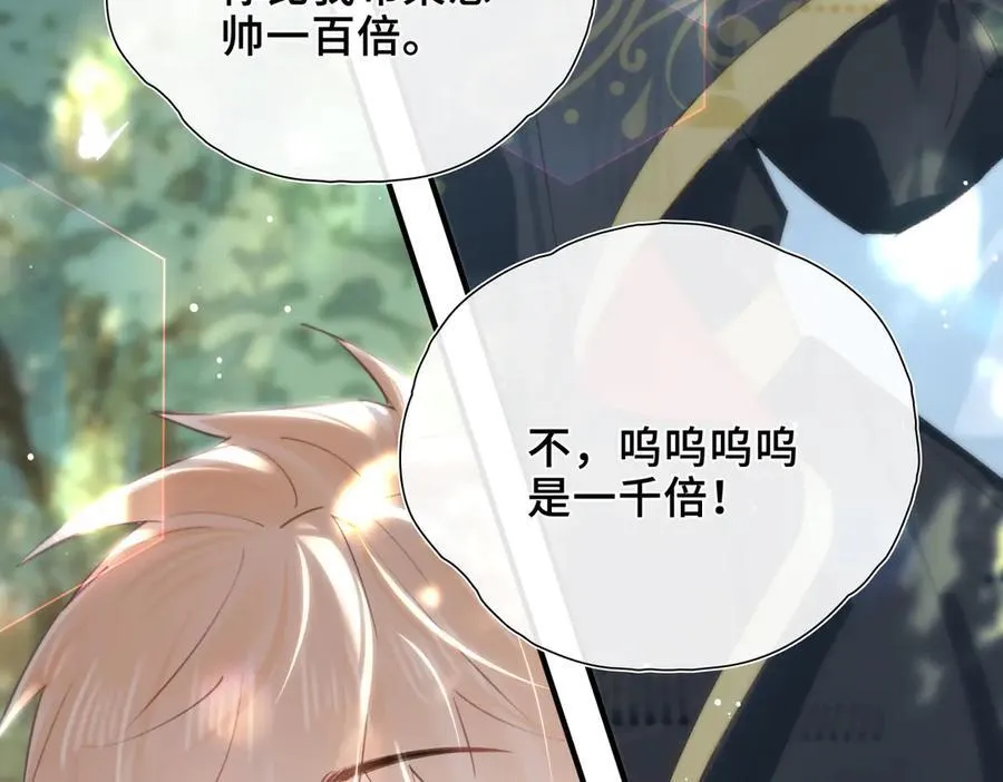 第19话 挚友or仇敌？ 第36页