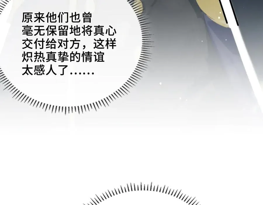 第19话 挚友or仇敌？ 第38页