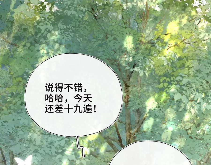 第19话 挚友or仇敌？ 第40页