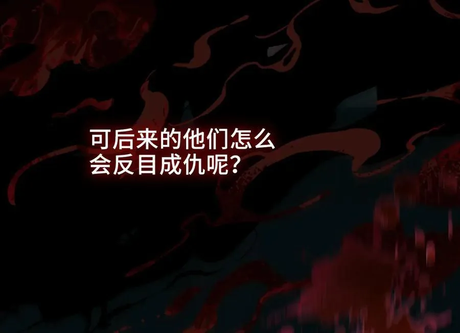 第19话 挚友or仇敌？ 第44页