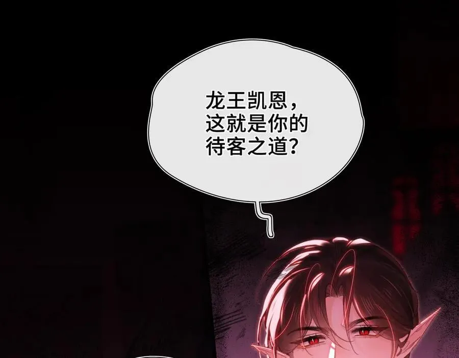 第19话 挚友or仇敌？ 第58页
