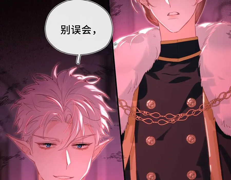 第19话 挚友or仇敌？ 第59页