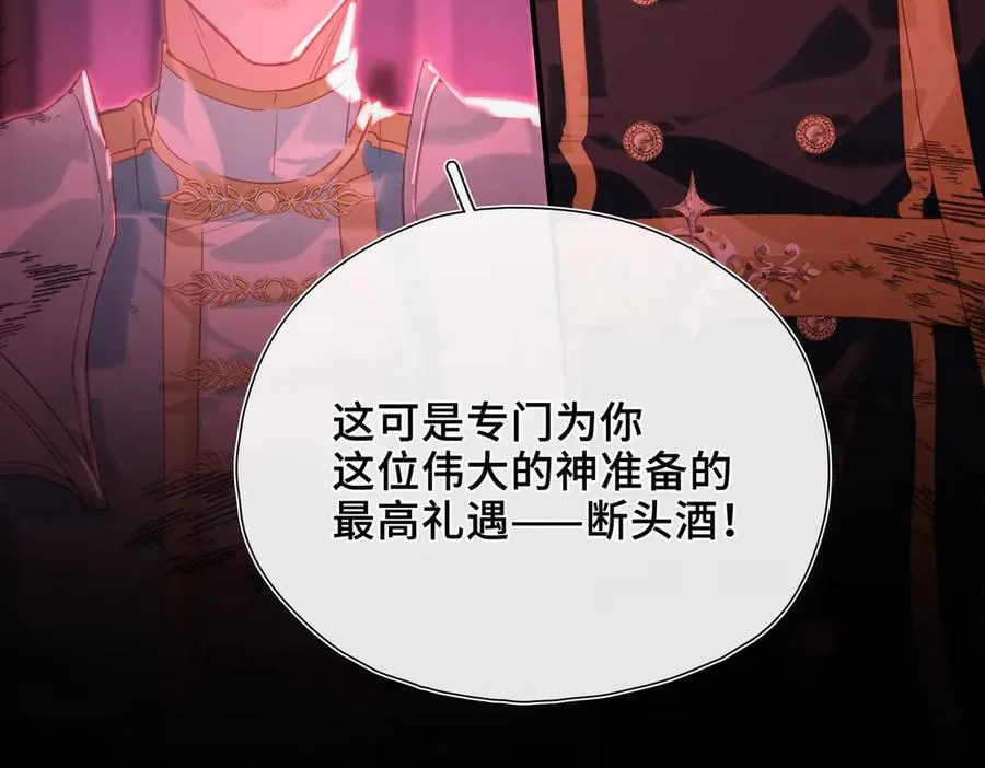 第19话 挚友or仇敌？ 第60页