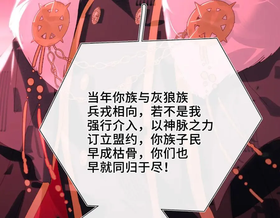 第19话 挚友or仇敌？ 第63页