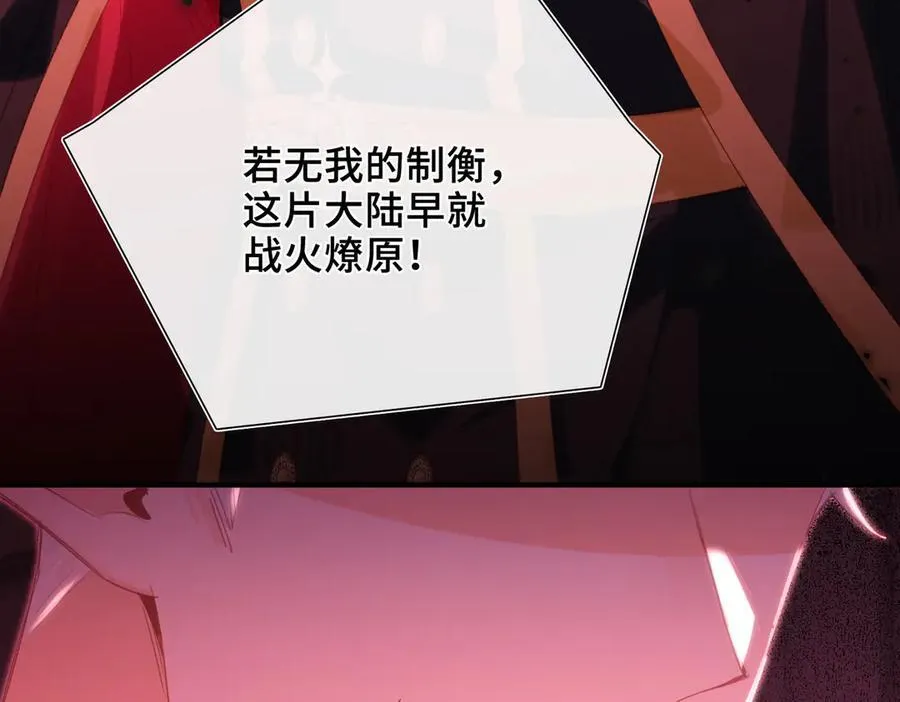 第19话 挚友or仇敌？ 第64页