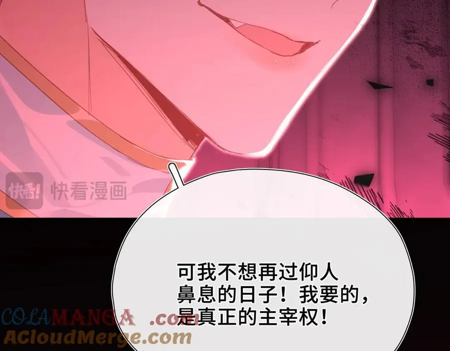 第19话 挚友or仇敌？ 第65页