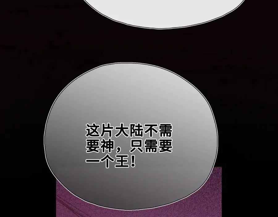 第19话 挚友or仇敌？ 第66页