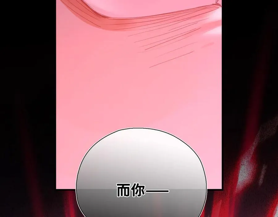 第19话 挚友or仇敌？ 第68页
