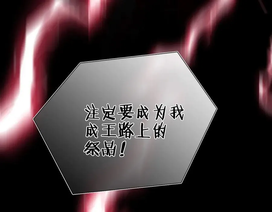 第19话 挚友or仇敌？ 第72页