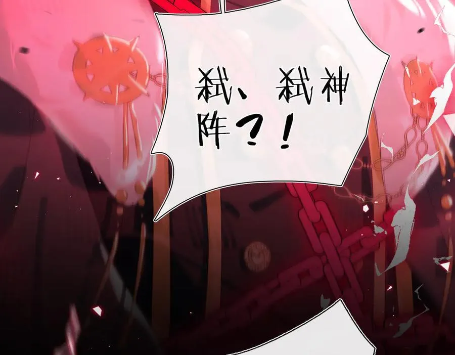 第19话 挚友or仇敌？ 第78页