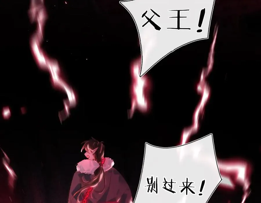 第19话 挚友or仇敌？ 第79页