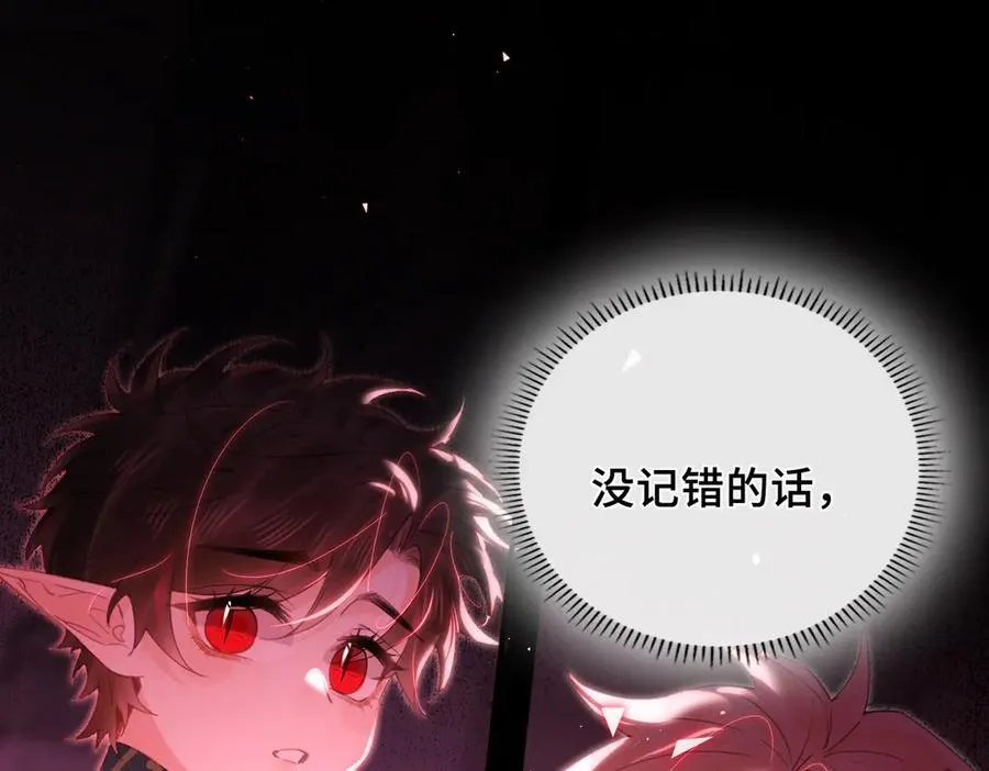 第19话 挚友or仇敌？ 第82页