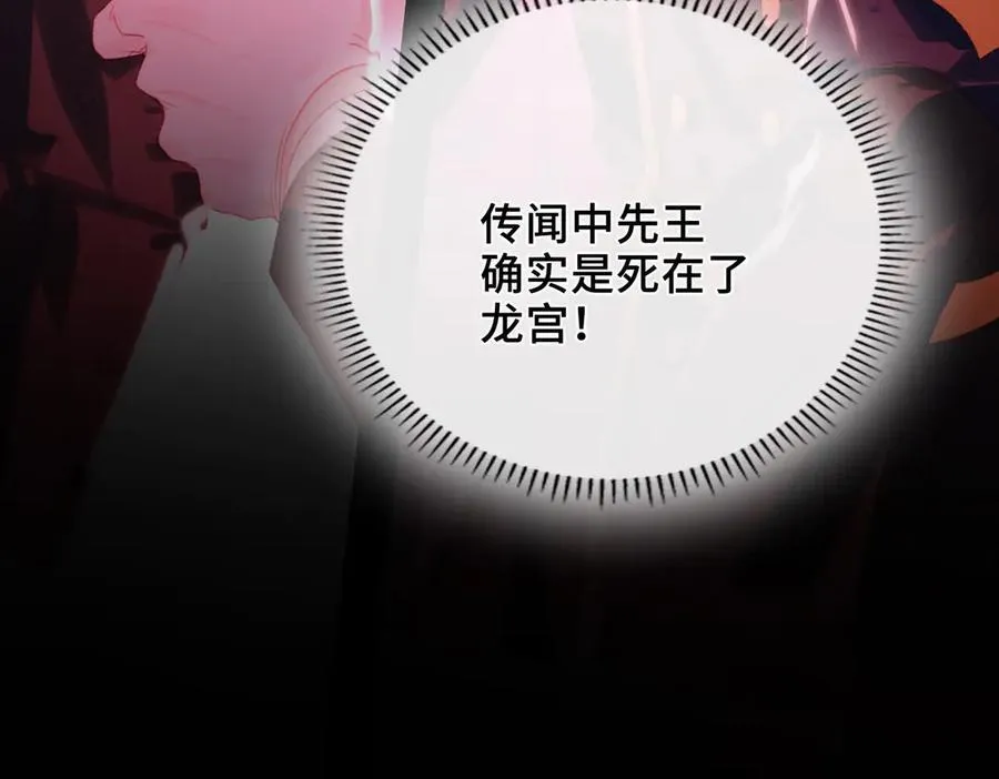 第19话 挚友or仇敌？ 第84页