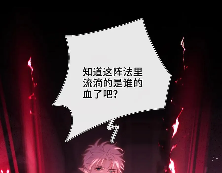 第19话 挚友or仇敌？ 第86页