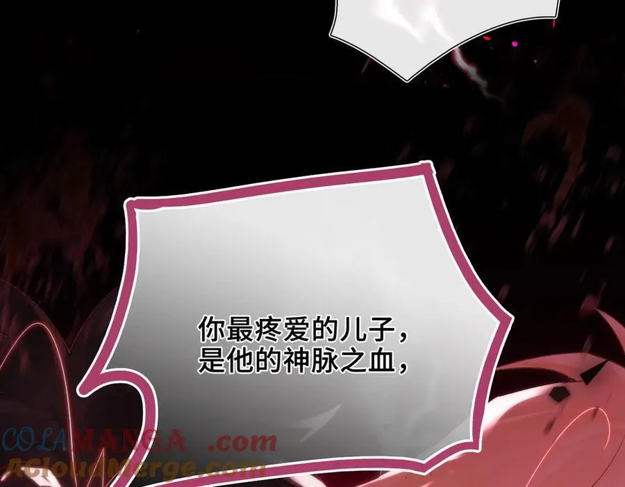 第19话 挚友or仇敌？ 第89页