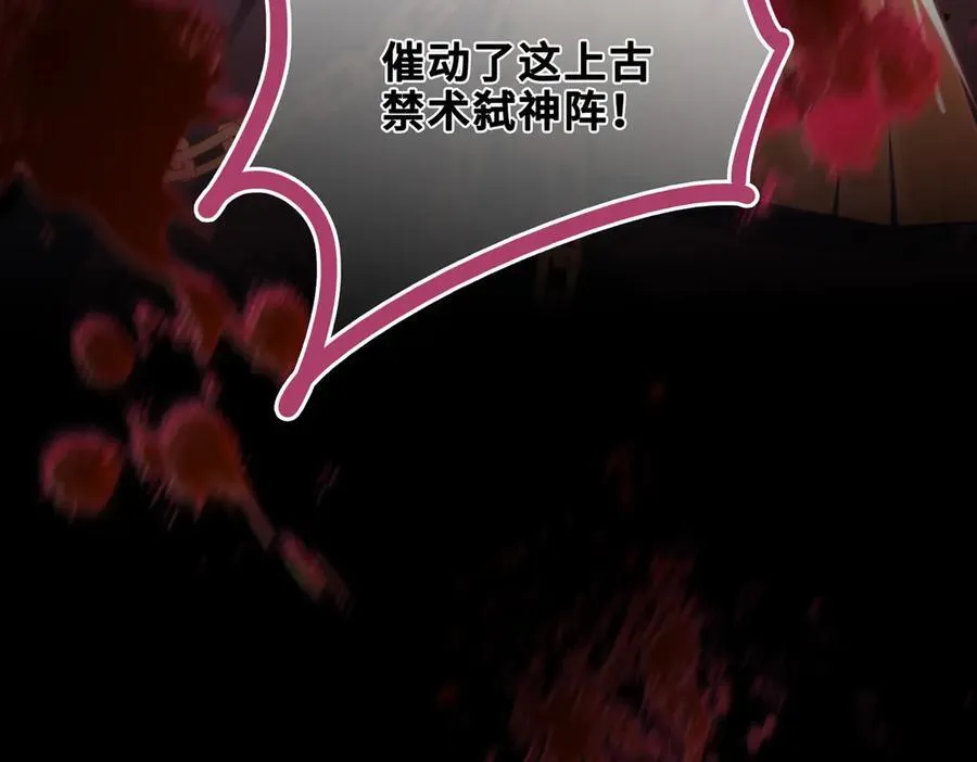 第19话 挚友or仇敌？ 第92页
