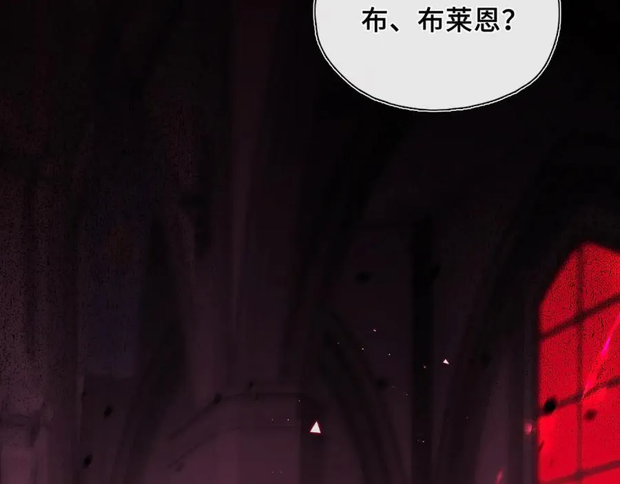 第19话 挚友or仇敌？ 第94页