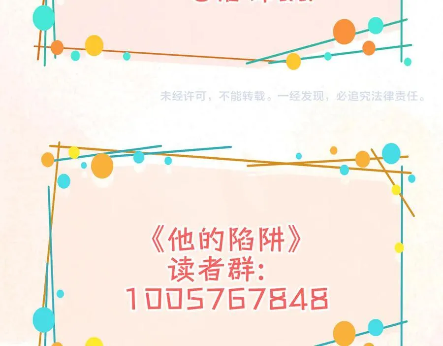 第19话 挚友or仇敌？ 第115页
