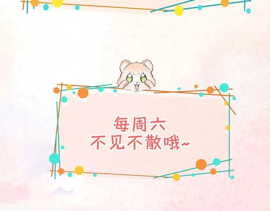 第19话 挚友or仇敌？ 第116页
