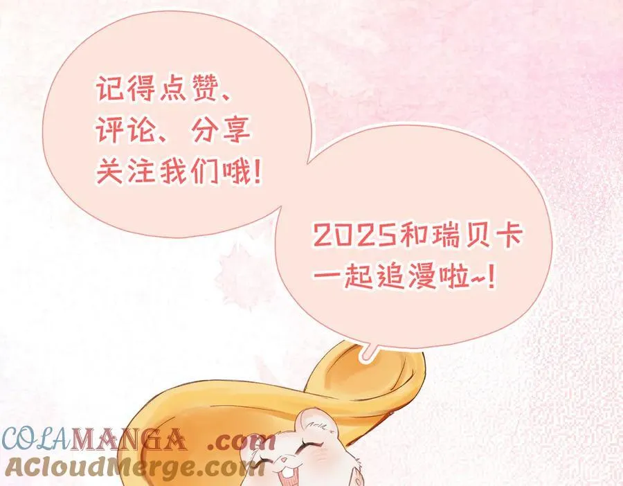 第19话 挚友or仇敌？ 第117页