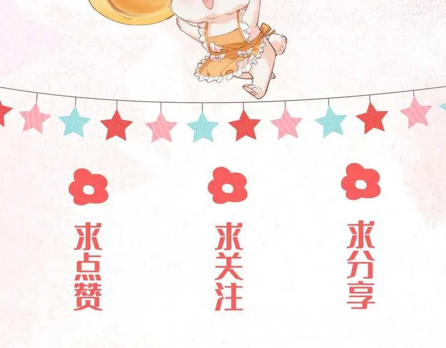 第19话 挚友or仇敌？ 第118页
