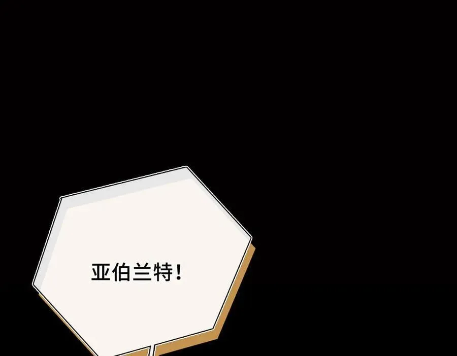 第20话 他的承诺 第4页