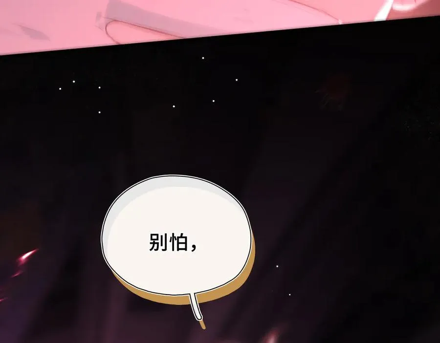 第20话 他的承诺 第6页
