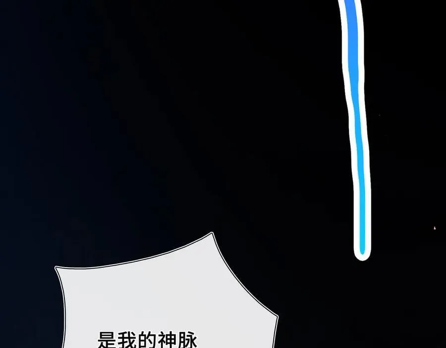 第20话 他的承诺 第12页