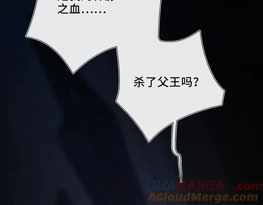 第20话 他的承诺 第13页