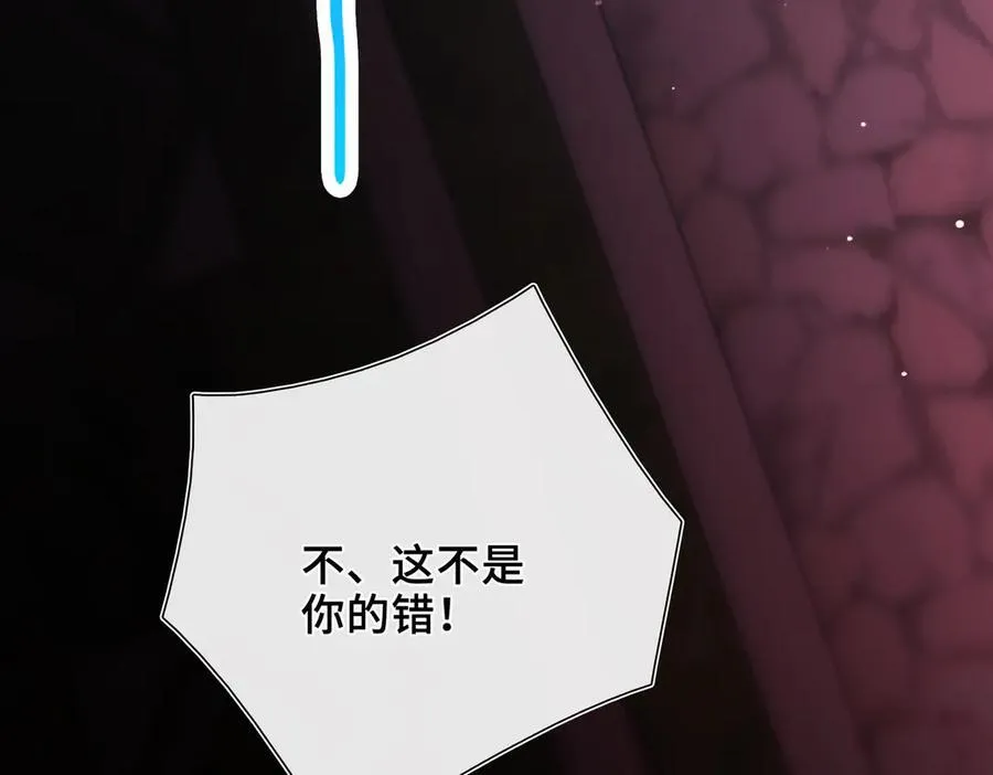 第20话 他的承诺 第16页