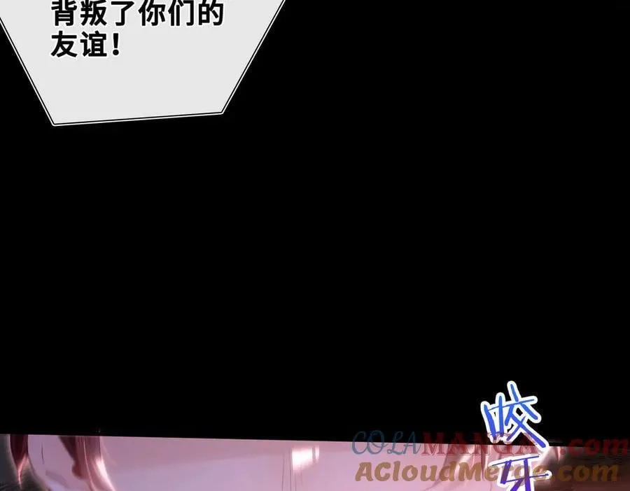 第20话 他的承诺 第21页