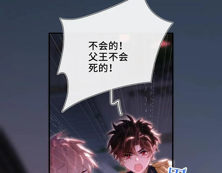 第20话 他的承诺 第23页