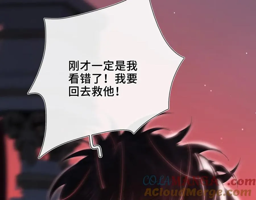 第20话 他的承诺 第25页