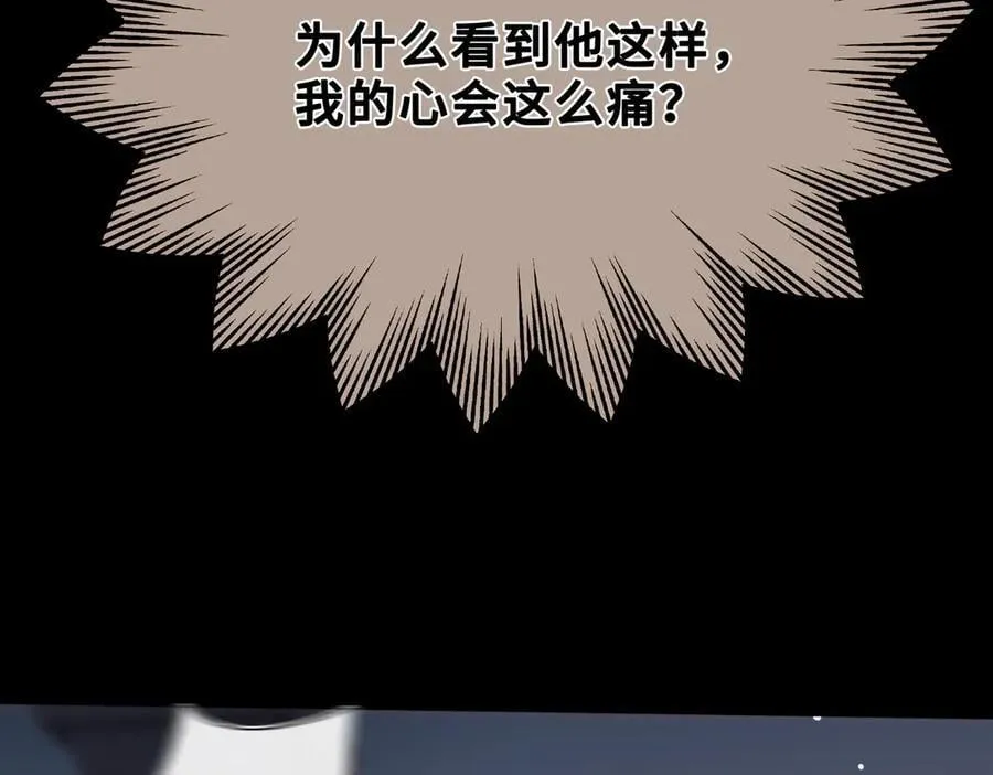 第20话 他的承诺 第34页