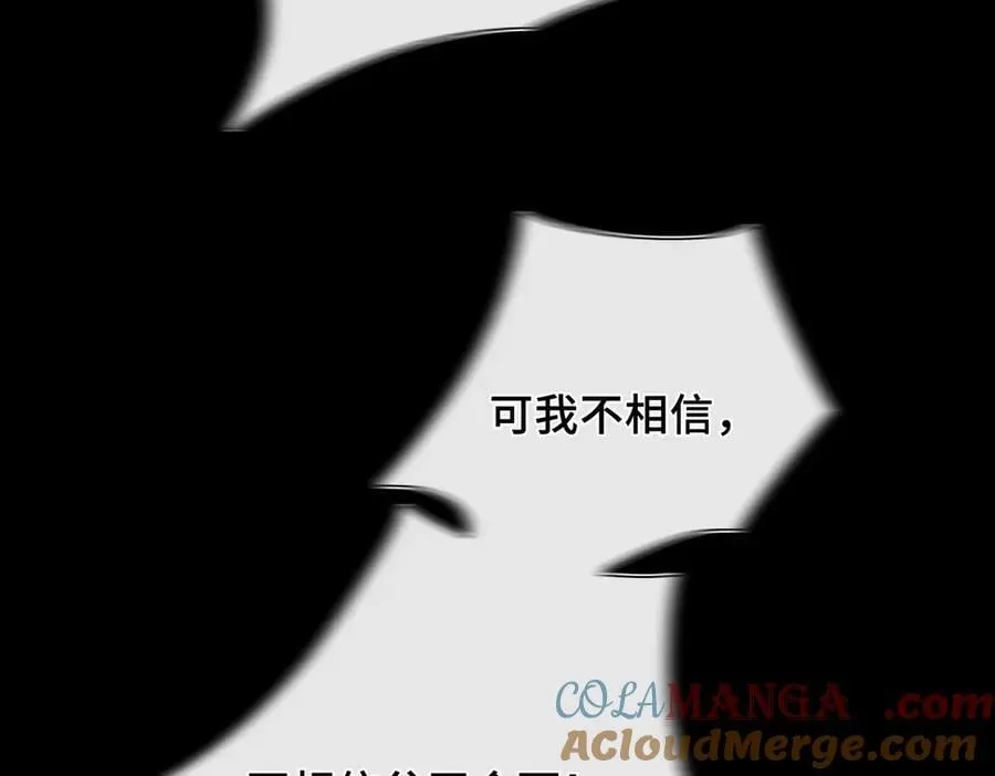第20话 他的承诺 第37页