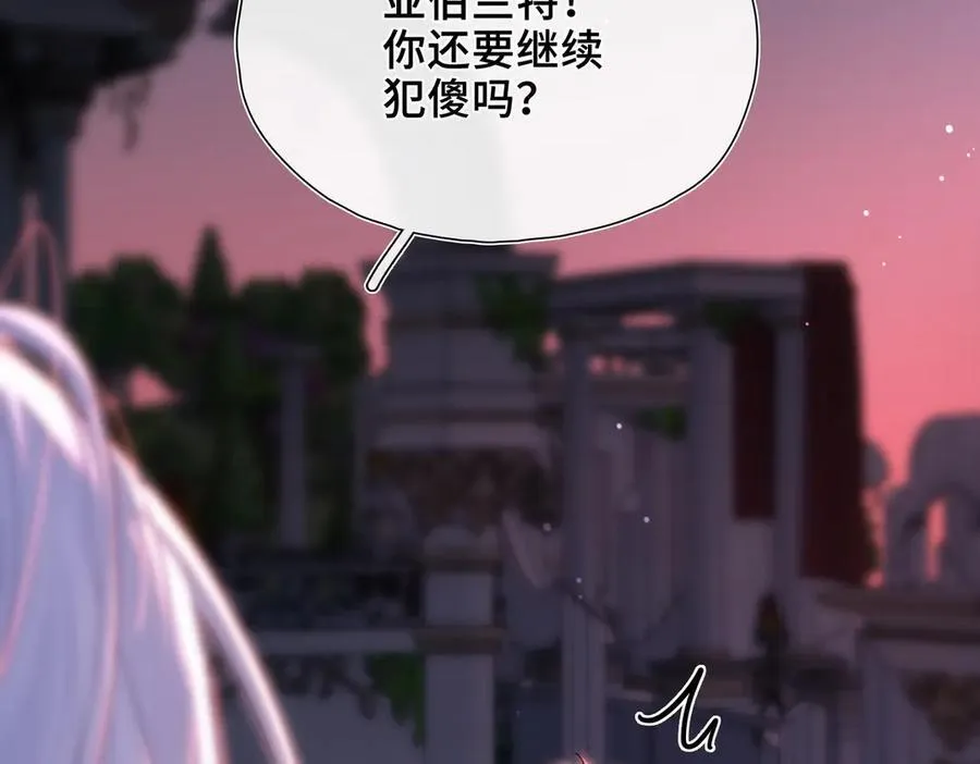 第20话 他的承诺 第40页