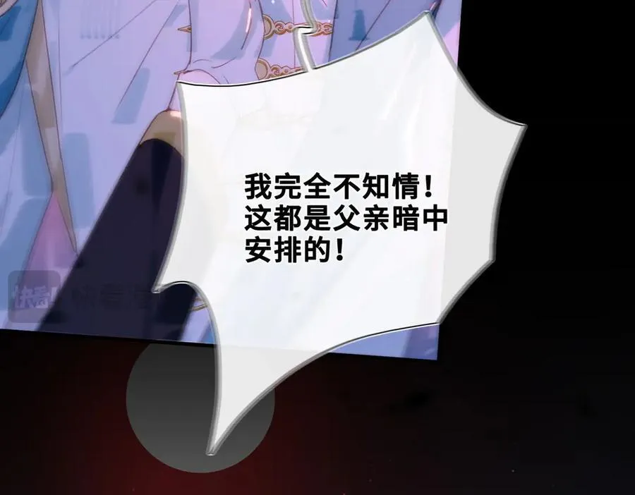 第20话 他的承诺 第55页