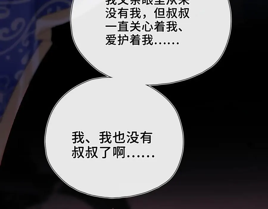 第20话 他的承诺 第59页