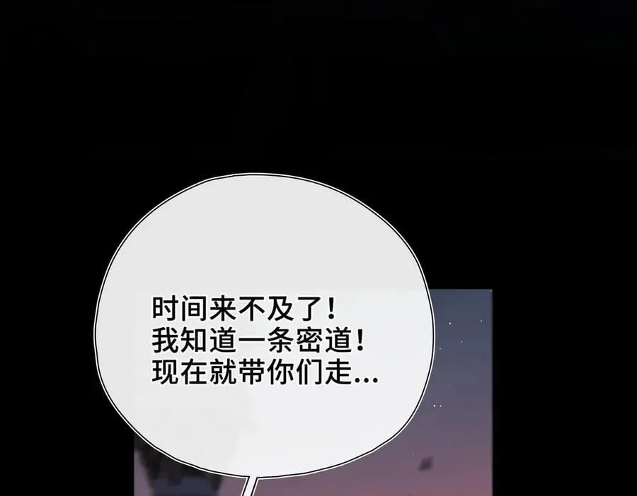 第20话 他的承诺 第62页