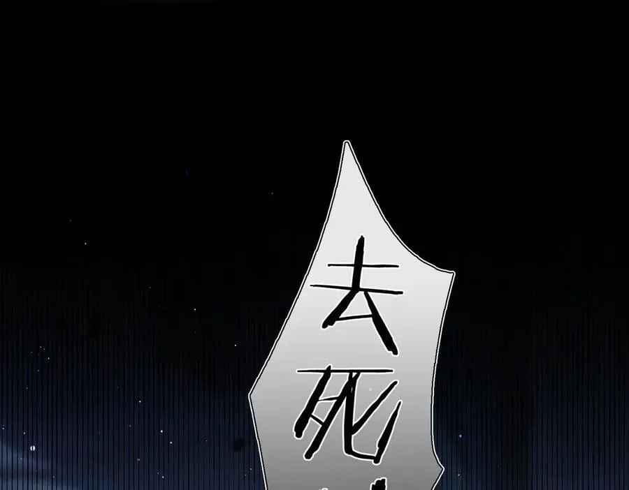 第20话 他的承诺 第72页